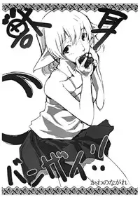 [MAPLER (Maple)] the confidence (Pokemon)