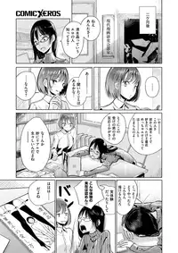 COMIC X-EROS #63 [Digital]