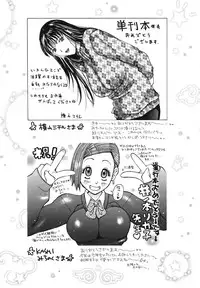 [Inomoto Rikako] Love Scene