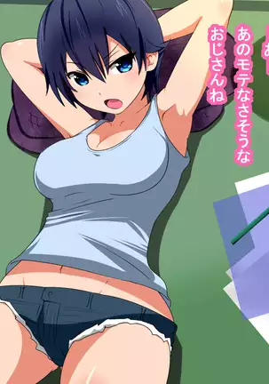 Oji-san Okozukai Choudai