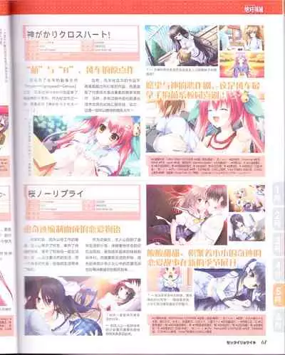 zettairyouiki Galgame yuuginennkann 2012