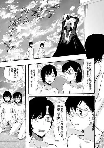 Shoujo Renzoku Yuukai Jiken