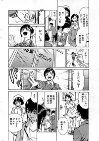 Comic Bazooka DEEP 2008-11 Vol.9