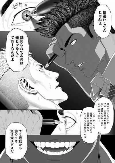 Kimi ga Neteiru Aida ni... Zenpen+Kouhen