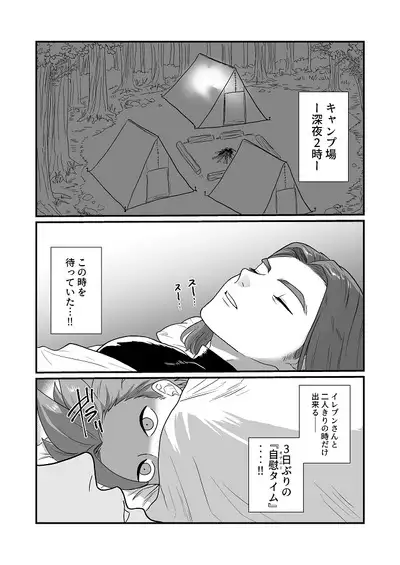 Datte Anata ga Suki dakara