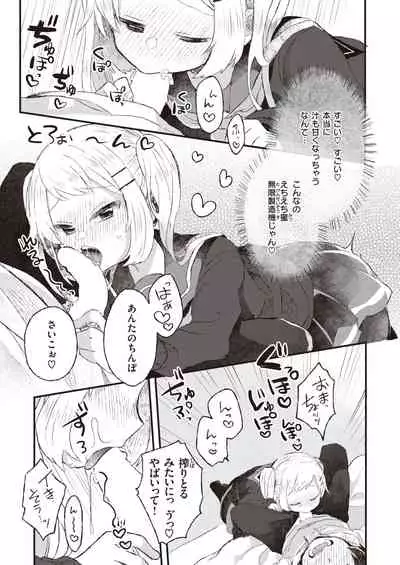 COMIC Kairakuten BEAST 2022-03