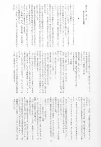 (C61) [JIBAKU-SYSTEM (Suzuki Amaharu)] CRESCENDO IV (Martian Successor Nadesico)