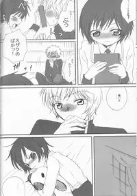 [Eidanchikatetsu (Masayoshi Tomoko)] Konna ruru ga itara boku wa mo...!! (Code Geass)