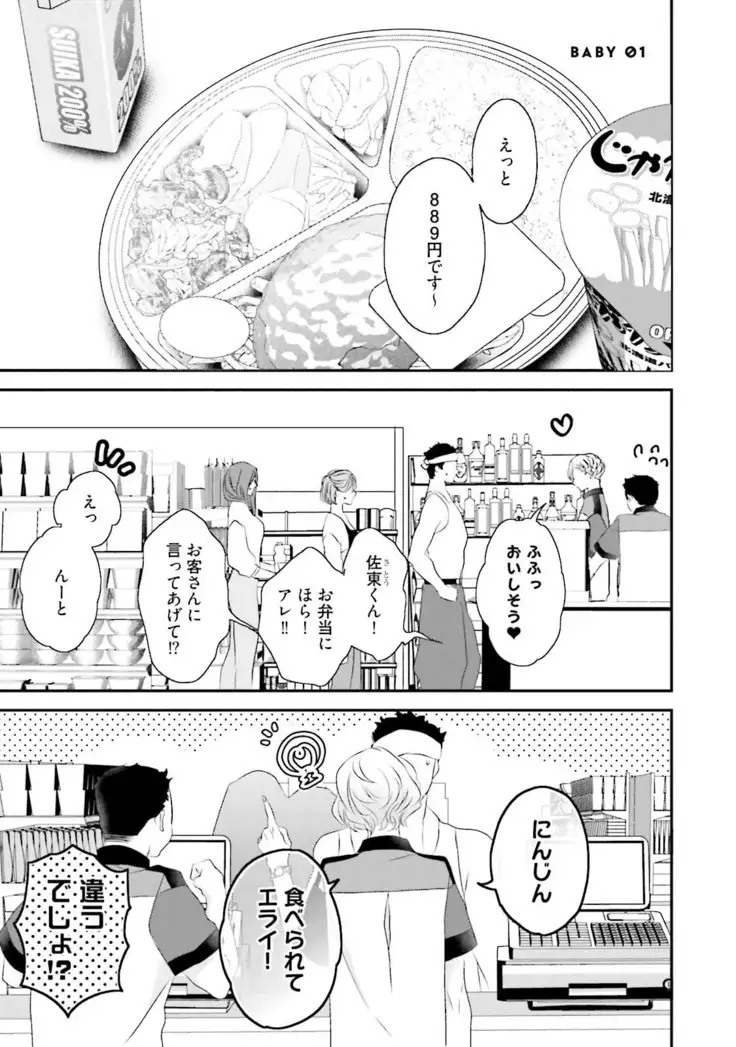 Tennen Jufun Sugar Baby