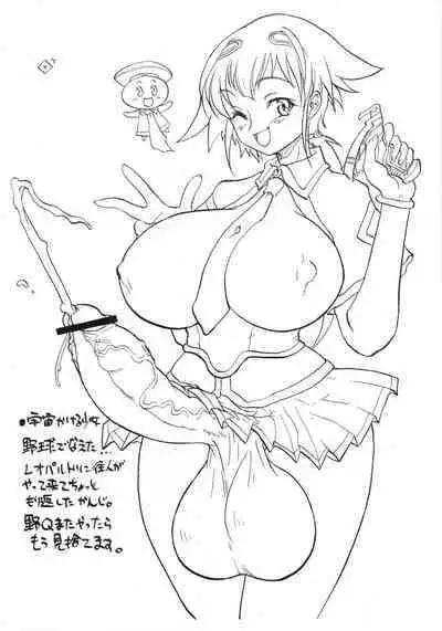 Itsumo no Yatsu 2009・5・6