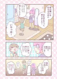 [Koushi (Hanakawa Sugar)] Kagami ga Miteru [Digital]