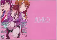 (C90) [ALSeTRO (Gyarin)] Imouto ni Baretara Shinu (Kantai Collection -KanColle-)