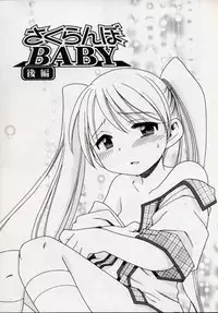 [Inuboshi] Sweet Cream