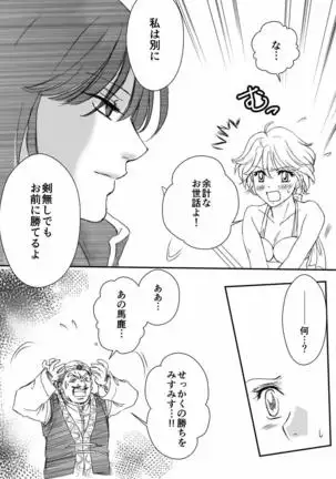 AITEEN Dai 3Hanashi anpa jie - Akabane mau