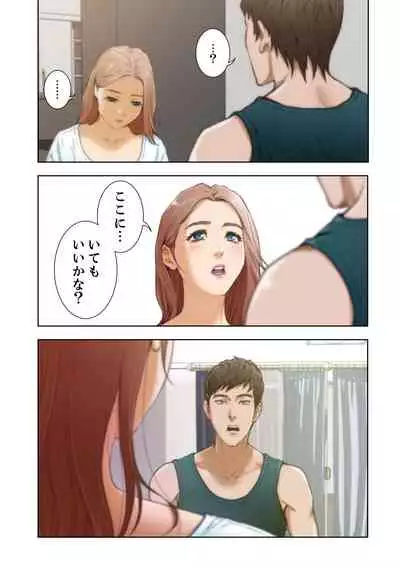 [Kamenoashi] H Mate 1-4