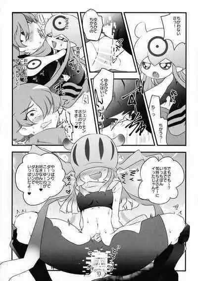 Chusei kokoro ikusei gairon 3