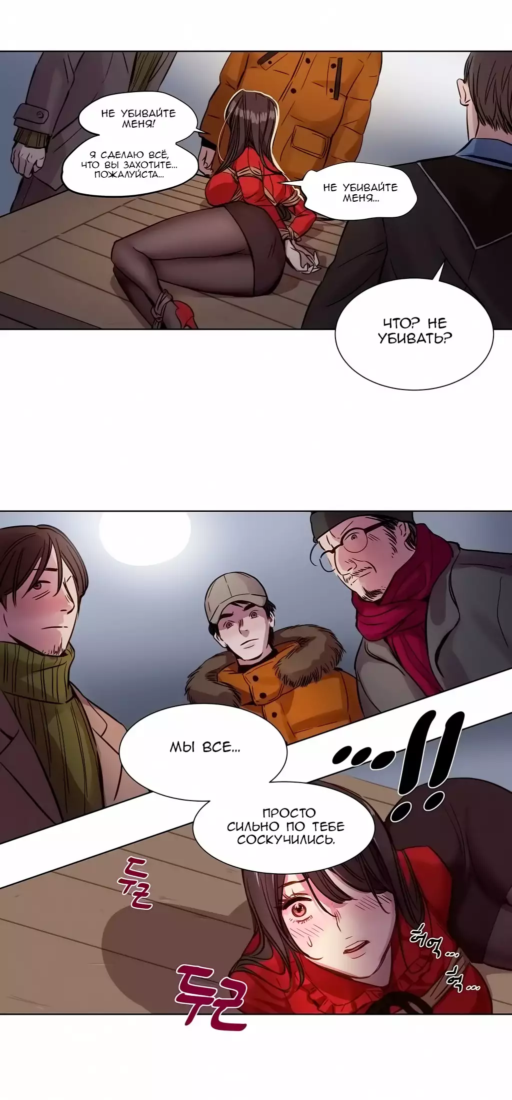 Atonement Camp Ch. 0-26