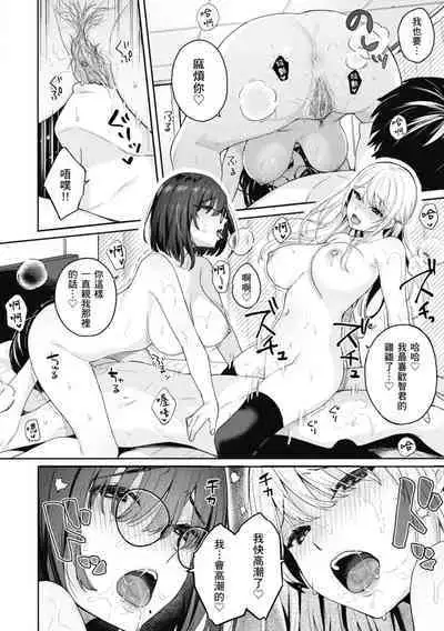 Ao no Mama de - Staying Blue | 停留在青澀一刻