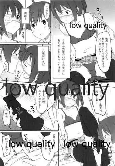 Sei! Kyokutou Majutsu Hirune Kessha no Natsu