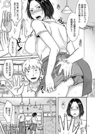 Watashi ga Yoso de Dakareru Wake