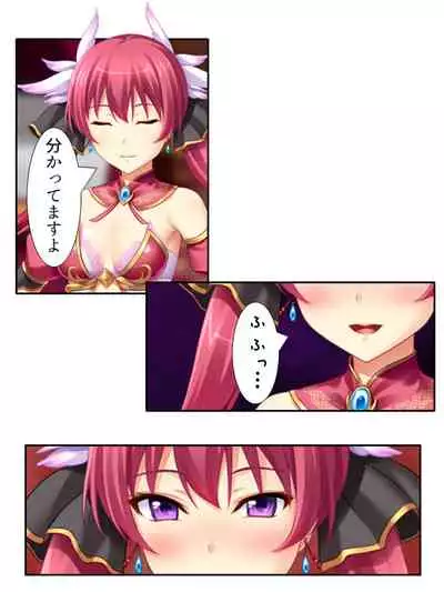 異世界で女神を寝取って淫紋●教 1巻