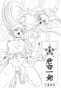 [Anthology] real new genital