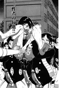 COMIC GEKI-YABA Vol. 02