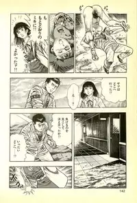 [Maeda Toshio] Youjuu Kyoushitsu 1 - Youjuu Shinryaku hen (Kyun Comics)