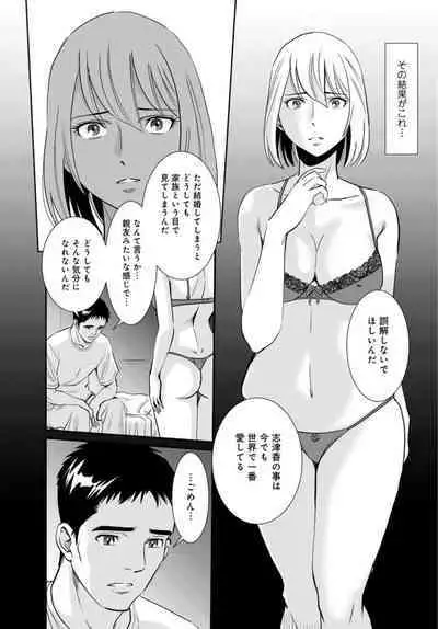 Hitozuma ga Mesu ni Naru hi 1