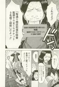 [Nagashima Chosuke] Sakuradoori no Megami - The Venus of SAKURA St. 3