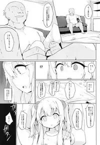 Illya-chan tte Kantan ni Damaserunda ne