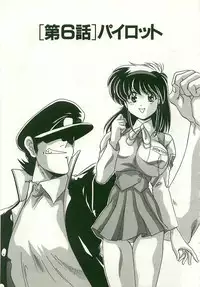 [Watanabe Yoshimasa] Chitsujo Dakkan Geogaia