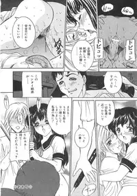 [Uchida Koneri] Imouto no Ase