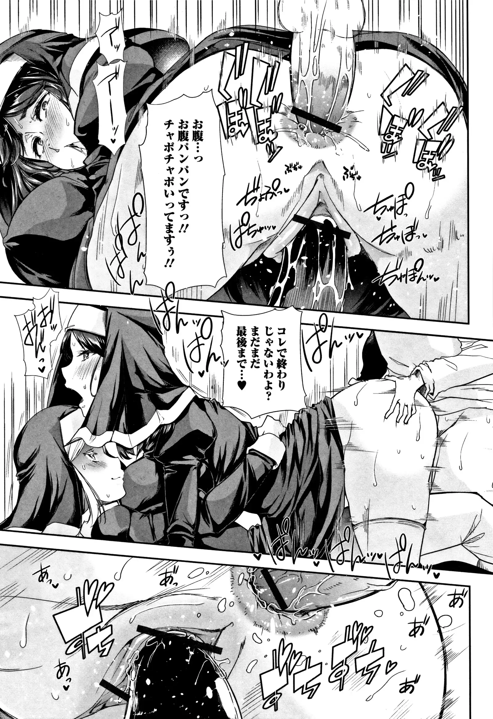 Himitsu ni Shitetai Watashi-tachi no Seijijou