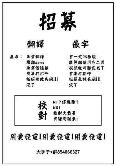 Fuminosan no Himegoto