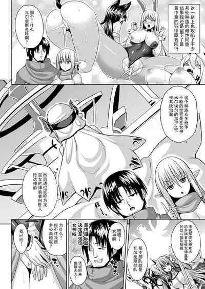 [ソメジマ] 異世界催淫わからせ紀行 ch.1-5+Act.FINAL [Chinese] [逃亡者×真不可视汉化组] [Digital]