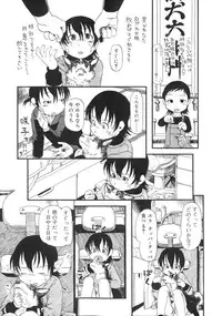 [Horihone Saizou] Himitsu no Inugami Kokoko-chan