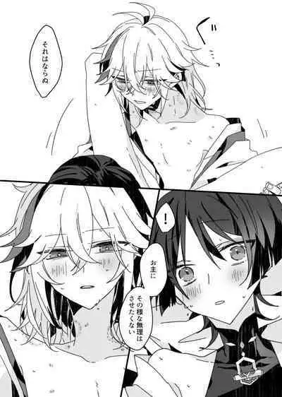 Sayonara, Mata Itsuka