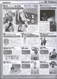 Dengeki Hime 2008--03