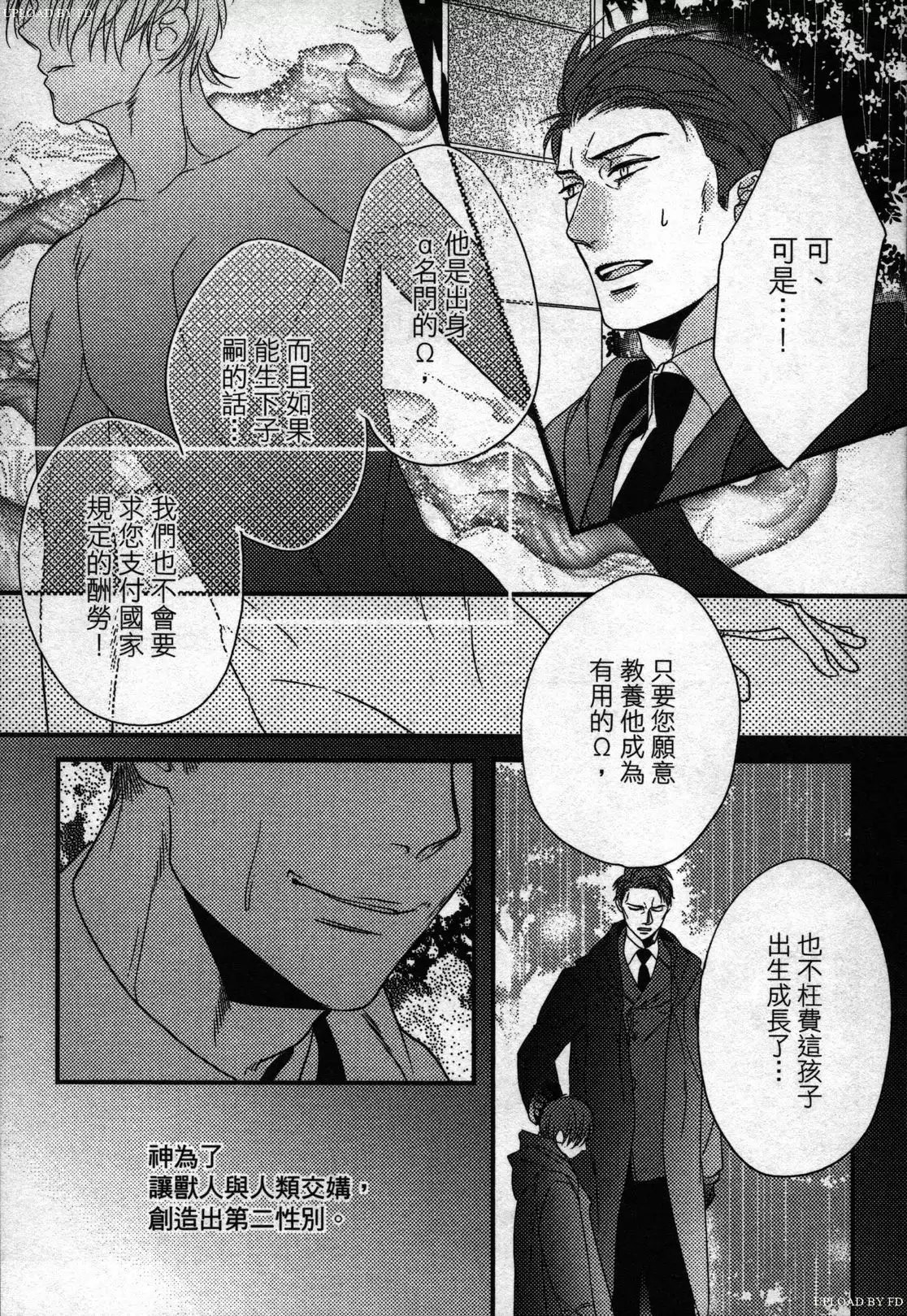 Orcs and juvenile ω love evolution theory