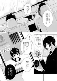 (SPARK10) [7menzippo (Kamishima Akira)] 7men_Re_PP4 (Psycho Pass)