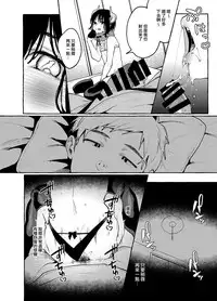 [Konoshiro Shinko (Yamagara Tasuku, Karasuma Yayoi)] Alp Switch 3 [Chinese] [瑞树汉化组] [Digital]