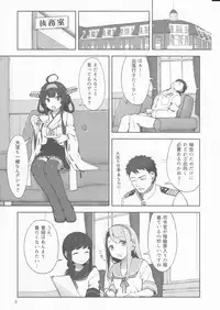 (Koube Kawasaki Zousen Collection 5) [Mumyoudou (Nyakaaki)] Machikoibuki (Kantai Collection -KanColle-)