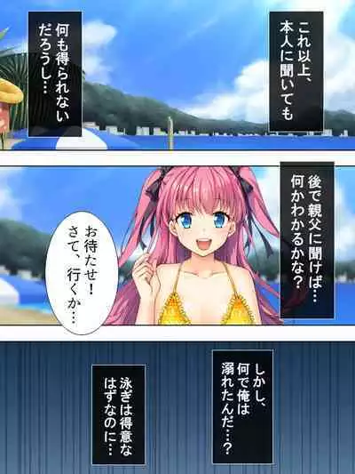 Bousou Sexaroid ga Nazeka Ore no Imouto ni!? <Soushuuhen>