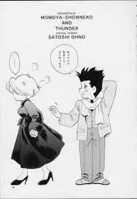 [U.R.C (MOMOYA SHOW-NEKO)] Maria (Sakura Taisen)