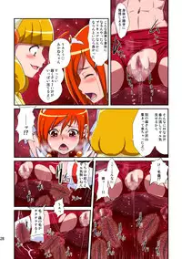 [Juuryoku Shiki Youheki (Dam)] Shock Shoku go Burigyua (Smile Precure) [Digital]