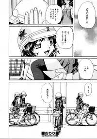 COMIC AUN 2009-04 Vol. 154