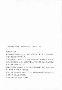 (C86) [Touyoko Surfrider (Fummy)] Koshimizu Sachiko no Soushuuhen (THE IDOLM@STER CINDERELLA GIRLS)