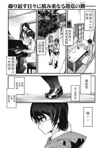 [内々けやき] 変身相異 (COMIC 快楽天BEAST 2012年5月号)[中国翻訳]