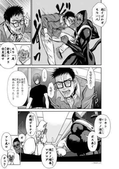 Chijou Hyakkai Ch.20